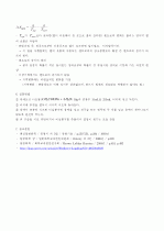 손난로만들기(예비보고서) 3페이지