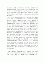 [포스코]의 사회공헌에 대한 아이디어와 견해 2페이지