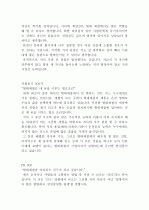 [현대중공업] 학점 2점대로 합격한 자기소개서!! 2페이지