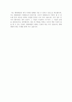 [현대중공업] 학점 2점대로 합격한 자기소개서!! 3페이지