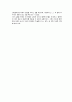 혈액의 응고 반응 관찰 실험 5페이지