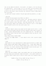 엔탈피측정(예비+결과보고서) 2페이지