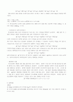 엔탈피측정(예비+결과보고서) 3페이지