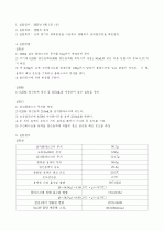 엔탈피측정(예비+결과보고서) 5페이지