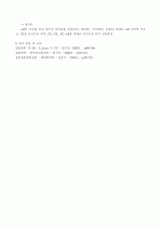 전기화학실험(예비+결과보고서) 4페이지