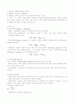 증기압과_증발엔탈피(예비+결과보고서) 1페이지