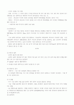 평형상수의_결정(예비+결과보고서) 2페이지