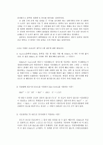 산화환원적정(과망간산법)-A급 6페이지