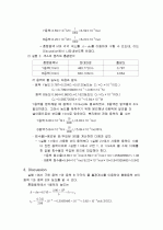 색소분리와_흡광분석 6페이지