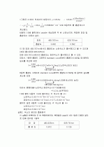 색소의_분리와_흡광분석 5페이지