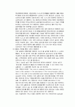 색소의_분리와_흡광분석 7페이지