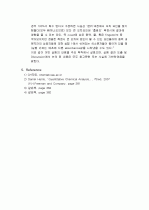 색소의_분리와_흡광분석 8페이지