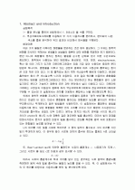 색소의_크로마토그래피_분리와_흡광분석 2페이지
