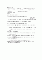 색소의_크로마토그래피_분리와_흡광분석 3페이지