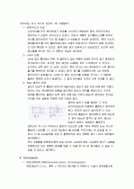 색소의_크로마토그래피_분리와_흡광분석 6페이지