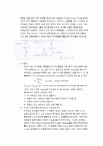 색소의_크로마토그래피_분리와_흡광분석 7페이지