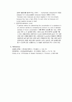 색소의_크로마토그래피_분리와_흡광분석 8페이지