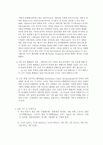 양이온 정성분석(I족)-A급 4페이지