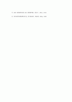 양이온 정성분석(I족)-A급 8페이지