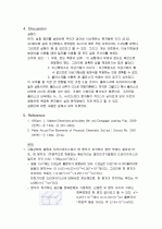 이산화탄소_분자량_측정_실험 5페이지