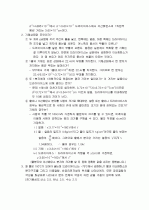 이산화탄소_분자량_측정_실험 6페이지