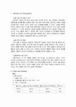 이산화탄소의_분자량 2페이지