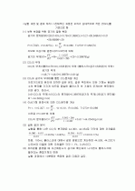 이산화탄소의_분자량 3페이지