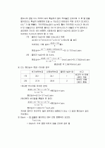 헨리상수_구하기 7페이지