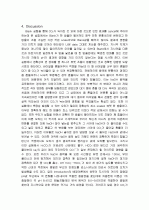 헨리상수_구하기 8페이지