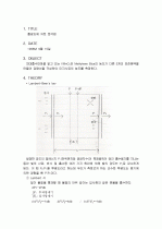 흡광도에_의한_분석법 1페이지
