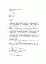 흡광도에_의한_분석법 2페이지