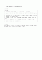 나일론합성(예비보고서) 3페이지