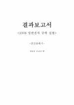 결과보고서-연산증폭기 3페이지