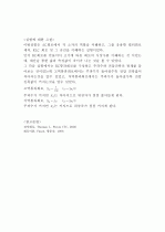 결과보고서-AC회로 4페이지