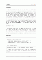 싱글제품 판매에 관한 사업계획서  5페이지