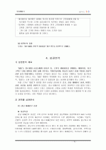 싱글제품 판매에 관한 사업계획서  15페이지