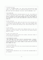 대중음악. 매스미디어의 영향과 음악교육 9페이지