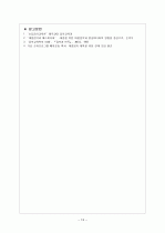 대중음악. 매스미디어의 영향과 음악교육 13페이지