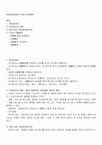 의사표시(민법 107조) 요약정리 1페이지