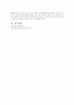 아동 상담 기법, 가족 상담의 기법 11페이지