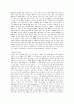[향료]향료시장의 현황과 전망 및 향료의 가공방법 및 활용분야  5페이지