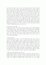 [향료]향료시장의 현황과 전망 및 향료의 가공방법 및 활용분야  10페이지