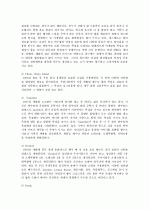 [향료]향료시장의 현황과 전망 및 향료의 가공방법 및 활용분야  13페이지