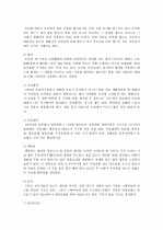 [향료]향료시장의 현황과 전망 및 향료의 가공방법 및 활용분야  16페이지