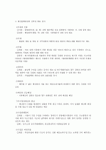 모든 경제주체들이 각 기간에 소득범위 내에서 지출하면 예산의 균형을 이룰 수 있지 않겠는가? 4페이지