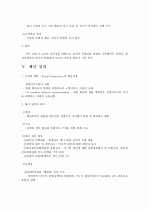 모든 경제주체들이 각 기간에 소득범위 내에서 지출하면 예산의 균형을 이룰 수 있지 않겠는가? 8페이지