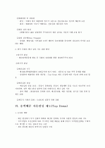 모든 경제주체들이 각 기간에 소득범위 내에서 지출하면 예산의 균형을 이룰 수 있지 않겠는가? 9페이지