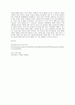 현대사회에서 광고가 차지하는 중요성을 설명하고 소비자행동에서의 역할을 상세히 설명 7페이지