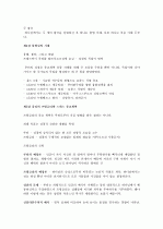종교개혁사 요약정리  3페이지
