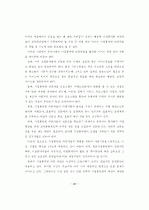 최종 논문-사회복지 26페이지